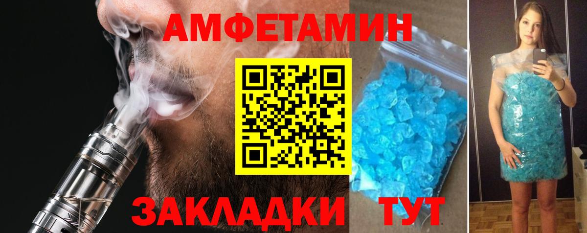 Amphetamine VHQ Чебоксары