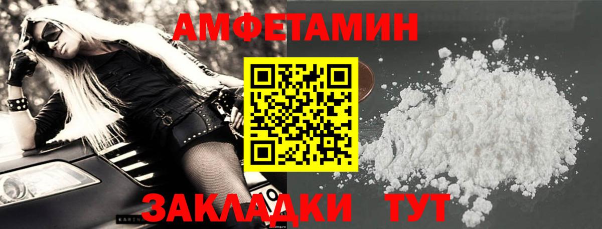 Чебоксары  Амфетамин VHQ  Вход с VPN 
