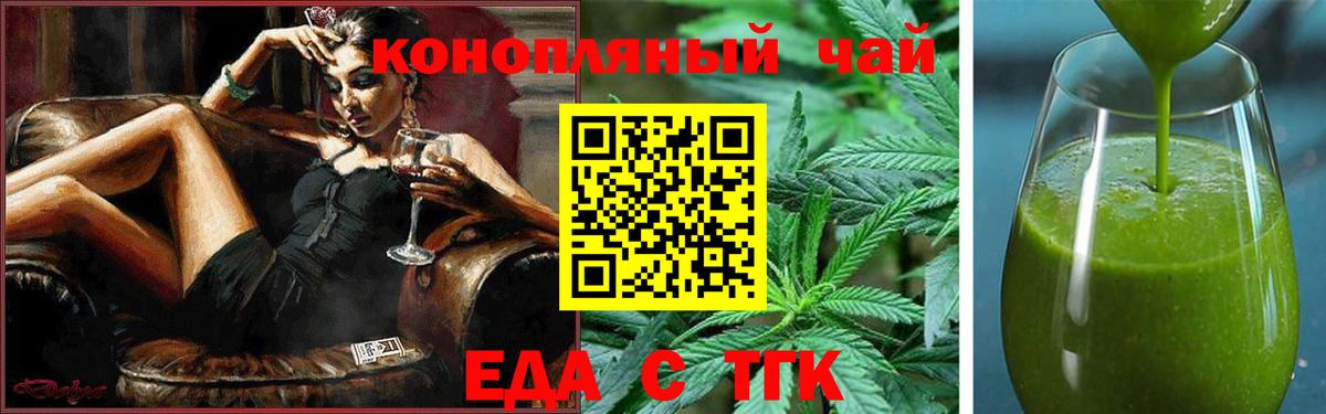 Печенье с ТГК марихуана  Вход с VPN  Чебоксары 