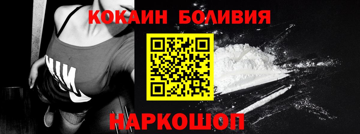COCAIN  Вход с VPN  Чебоксары  как найти   COCAIN Перу 