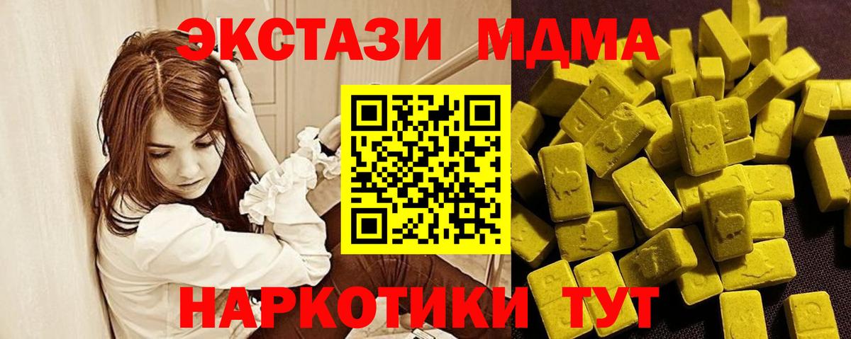 Ecstasy бентли  Вход с VPN  Ecstasy  Ecstasy бентли  магазин продажи   Чебоксары 