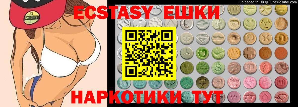 Экстази TESLA Чебоксары