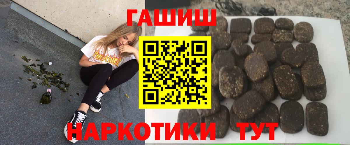 Чебоксары  ГАШ убойный  продажа наркотиков  ГАШИШ  Гашиш Ice-O-Lator  Вход с VPN 