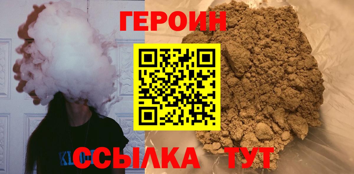 ГЕРОИН гречка Чебоксары
