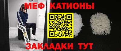 мефедрон Наро-Фоминск