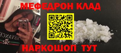 мефедрон Наро-Фоминск