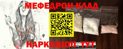 меф VHQ Нарткала