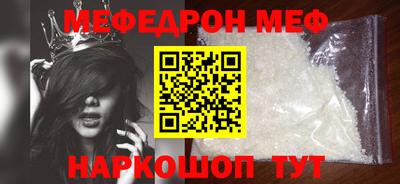 меф VHQ Нарткала