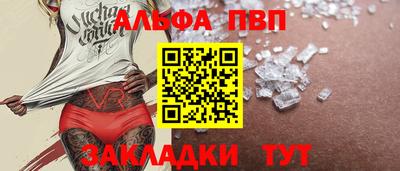 альфа пвп VHQ Нальчик