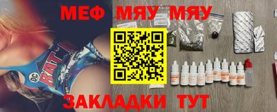 меф VHQ Нарткала