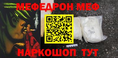 мефедрон Наро-Фоминск