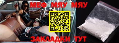 меф VHQ Нарткала