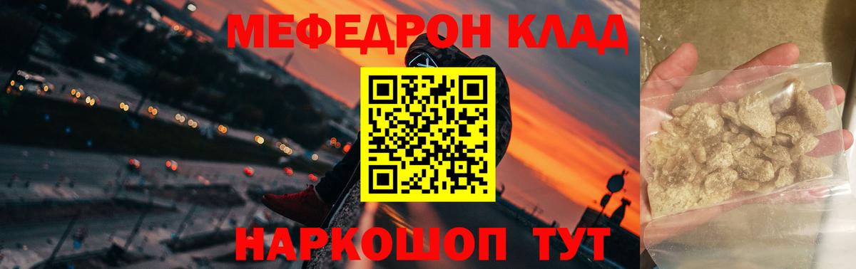 Чебоксары  Мефедрон VHQ  Вход с VPN  Мефедрон мяу мяу 
