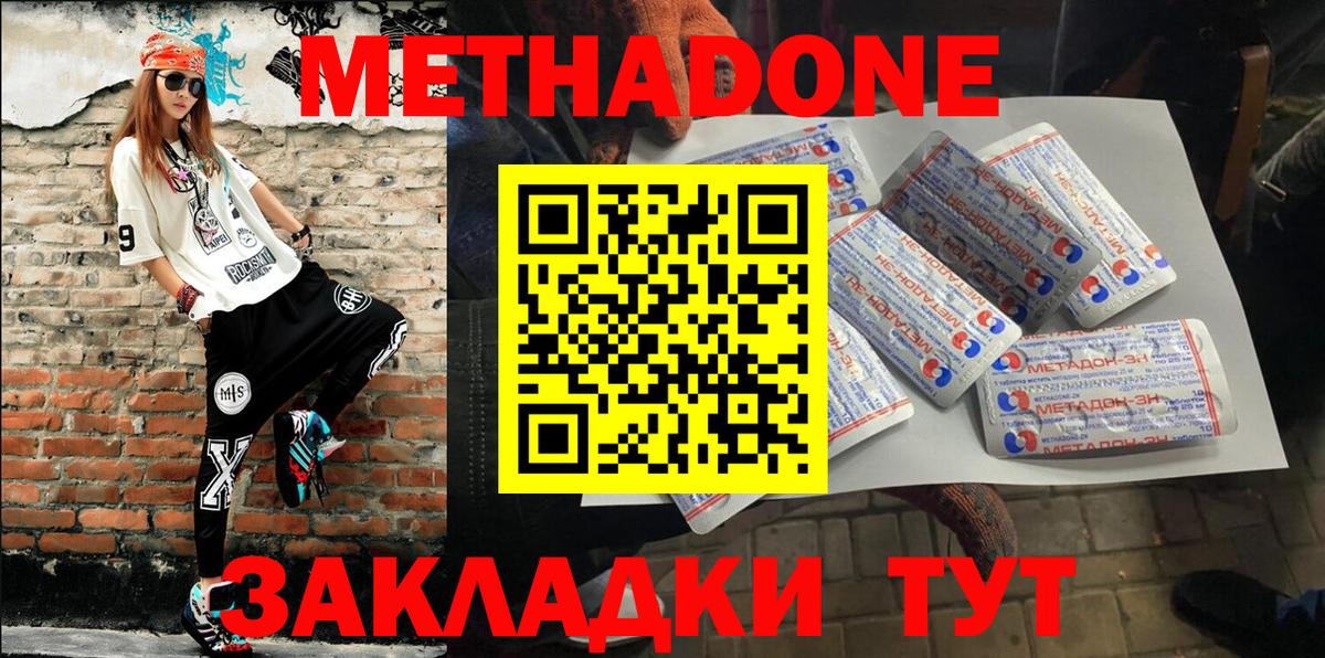 Чебоксары  Метадон белоснежный  OMG онион  Вход с VPN  Метадон methadone 