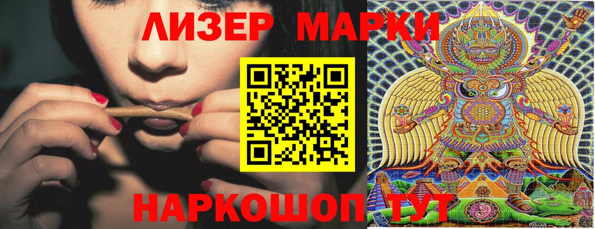 Наркотические марки 1,8мг  Наркотические марки  Наркотические марки 1,8мг  Чебоксары  Вход с VPN 