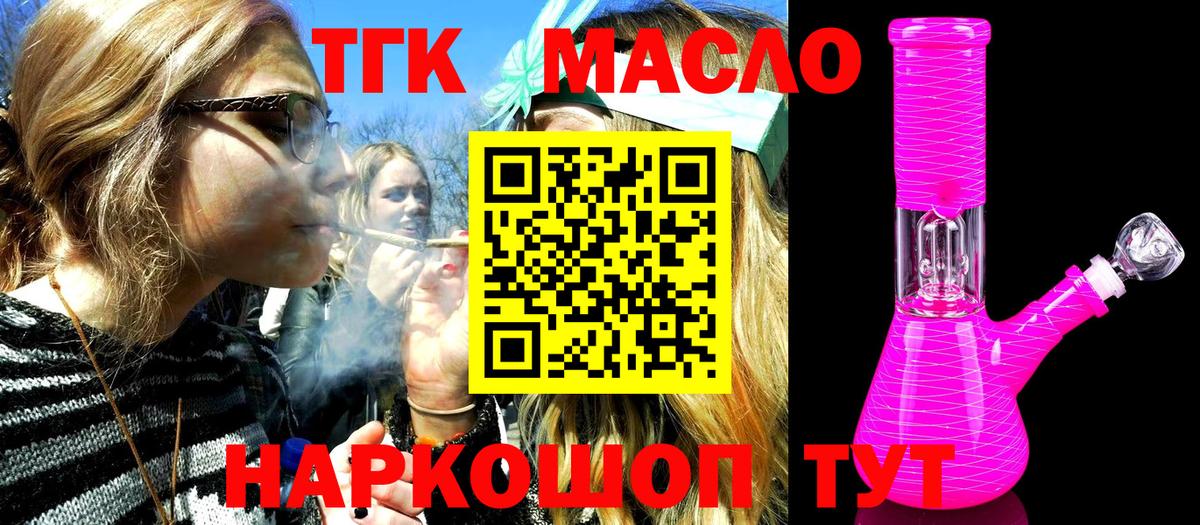 Дистиллят ТГК концентрат Чебоксары